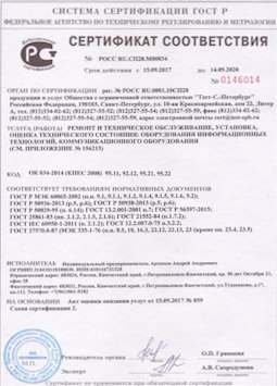 2010.09.16 Лиски - Ремонт и техническое обслуживание коммуникационного оборудования